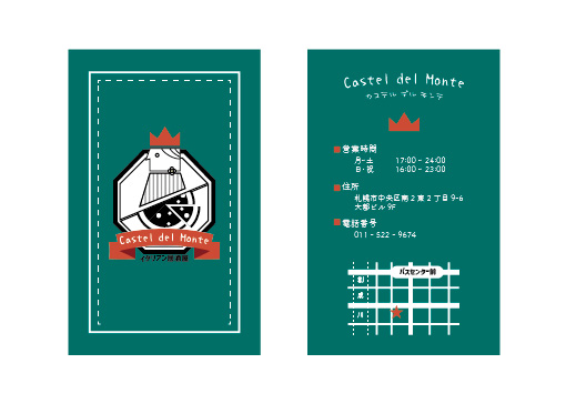 イタリアンレストラン